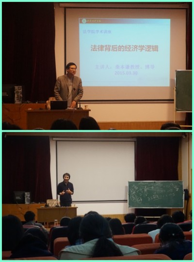 中国海洋大学桑本谦教授来我校做学术报告